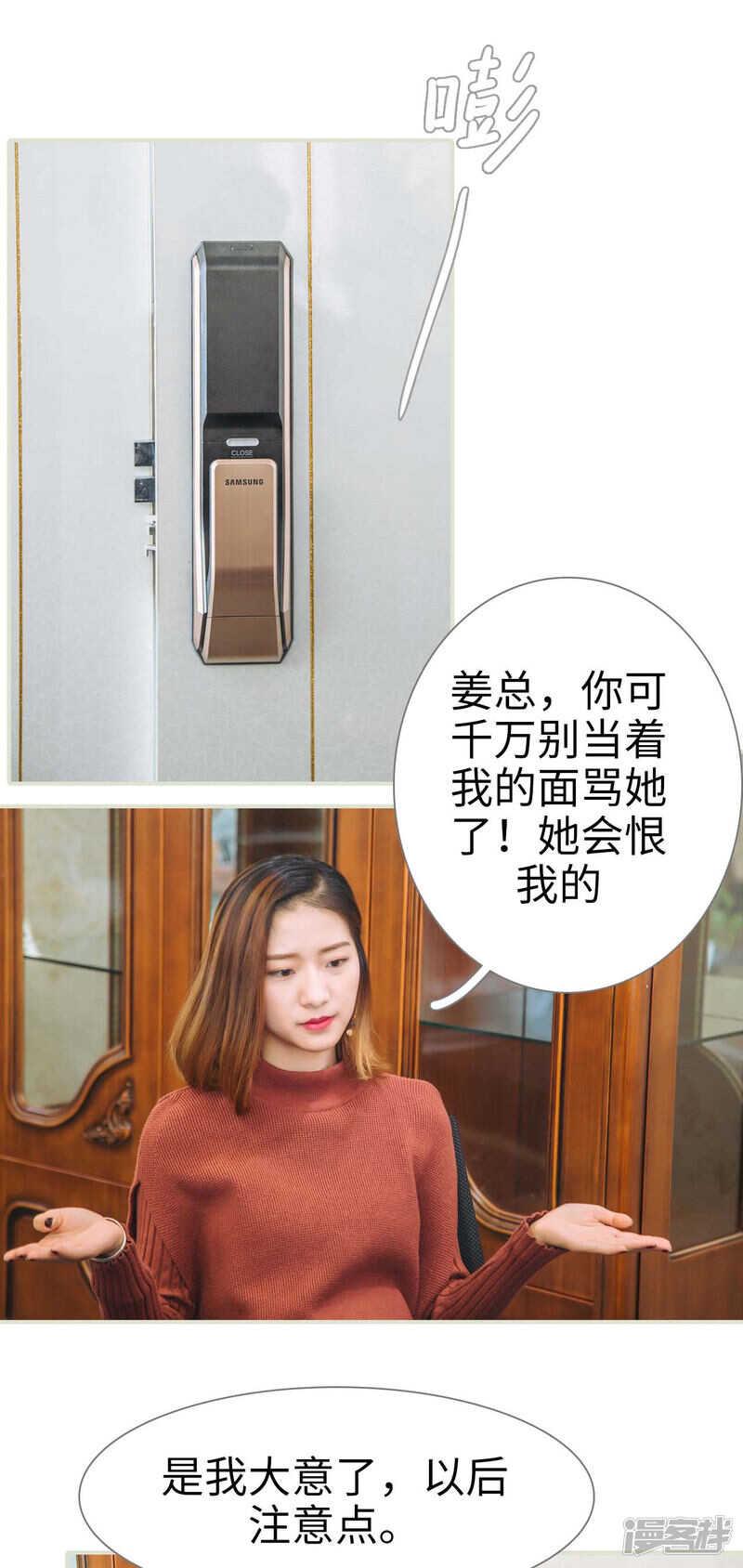 第46话7