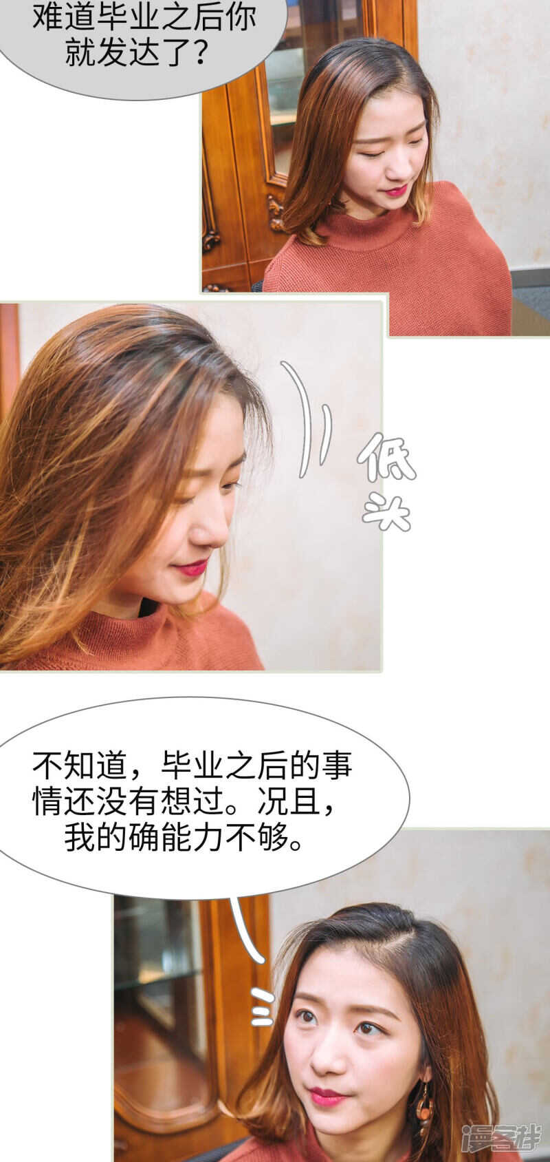 第36话3