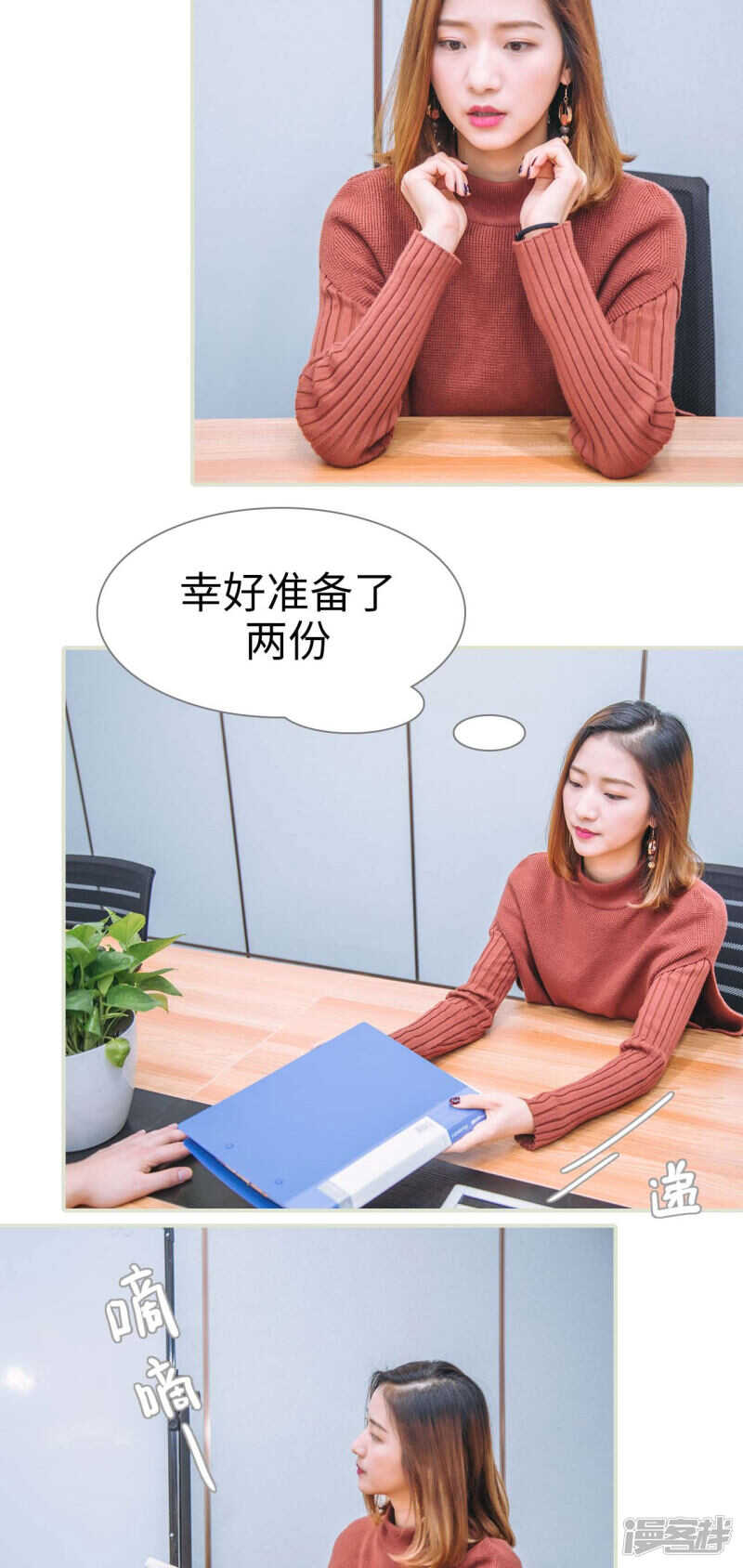 第47话3