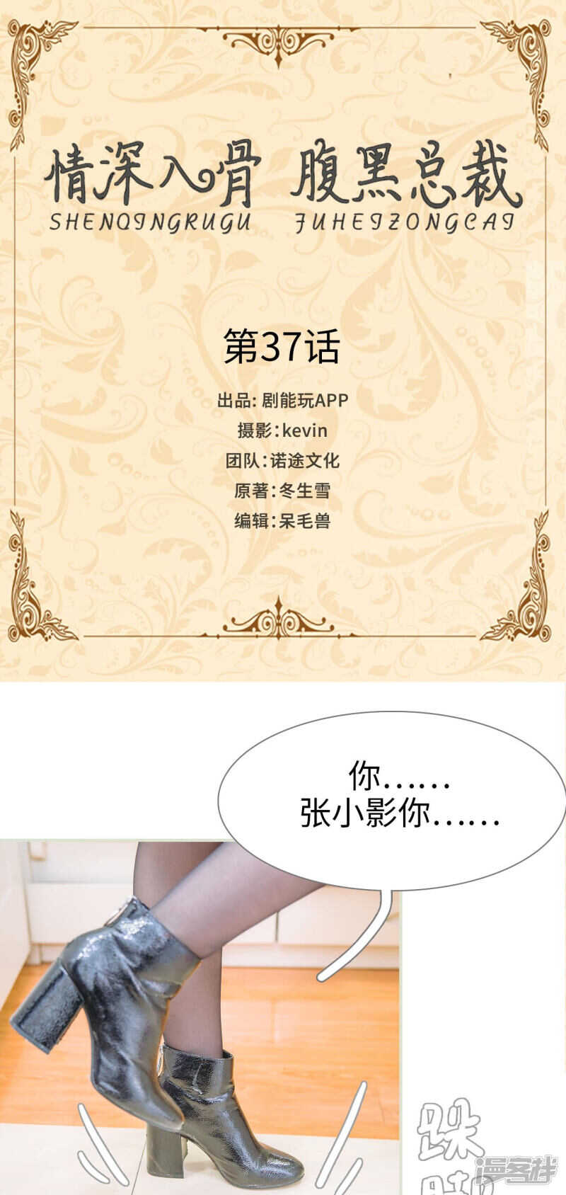 第37话0