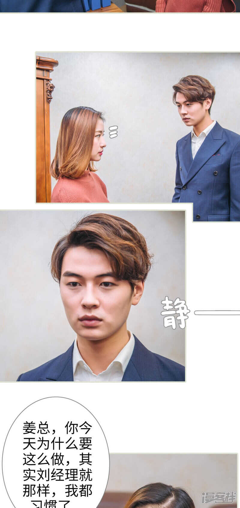 第35话9