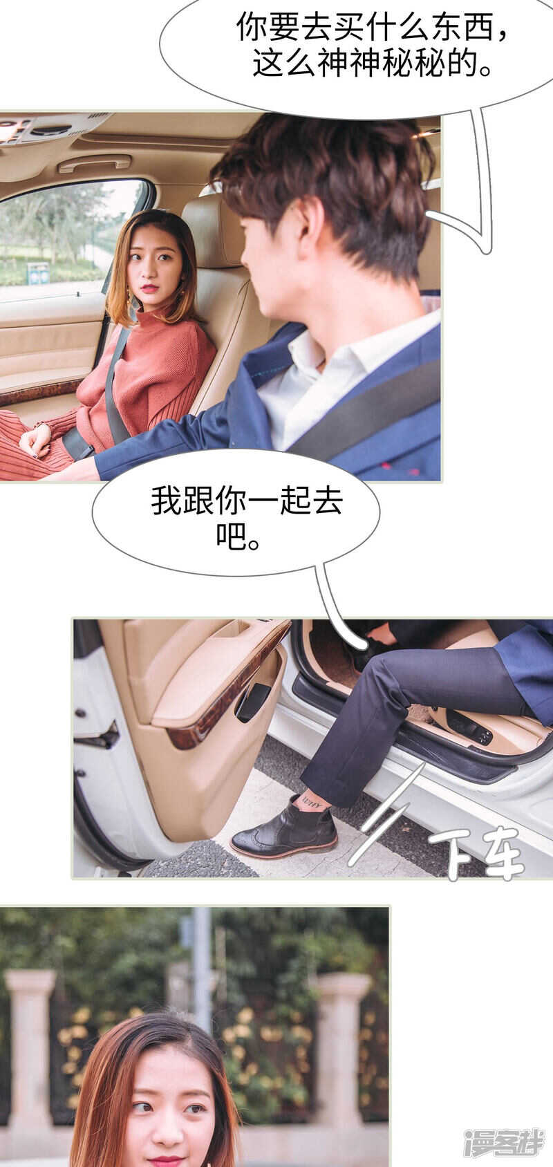 第33话8