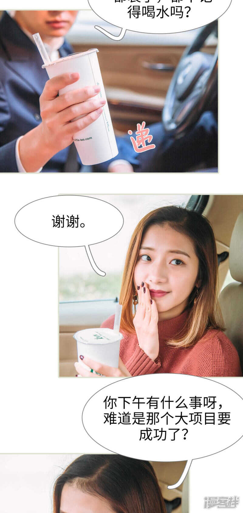 第38话6
