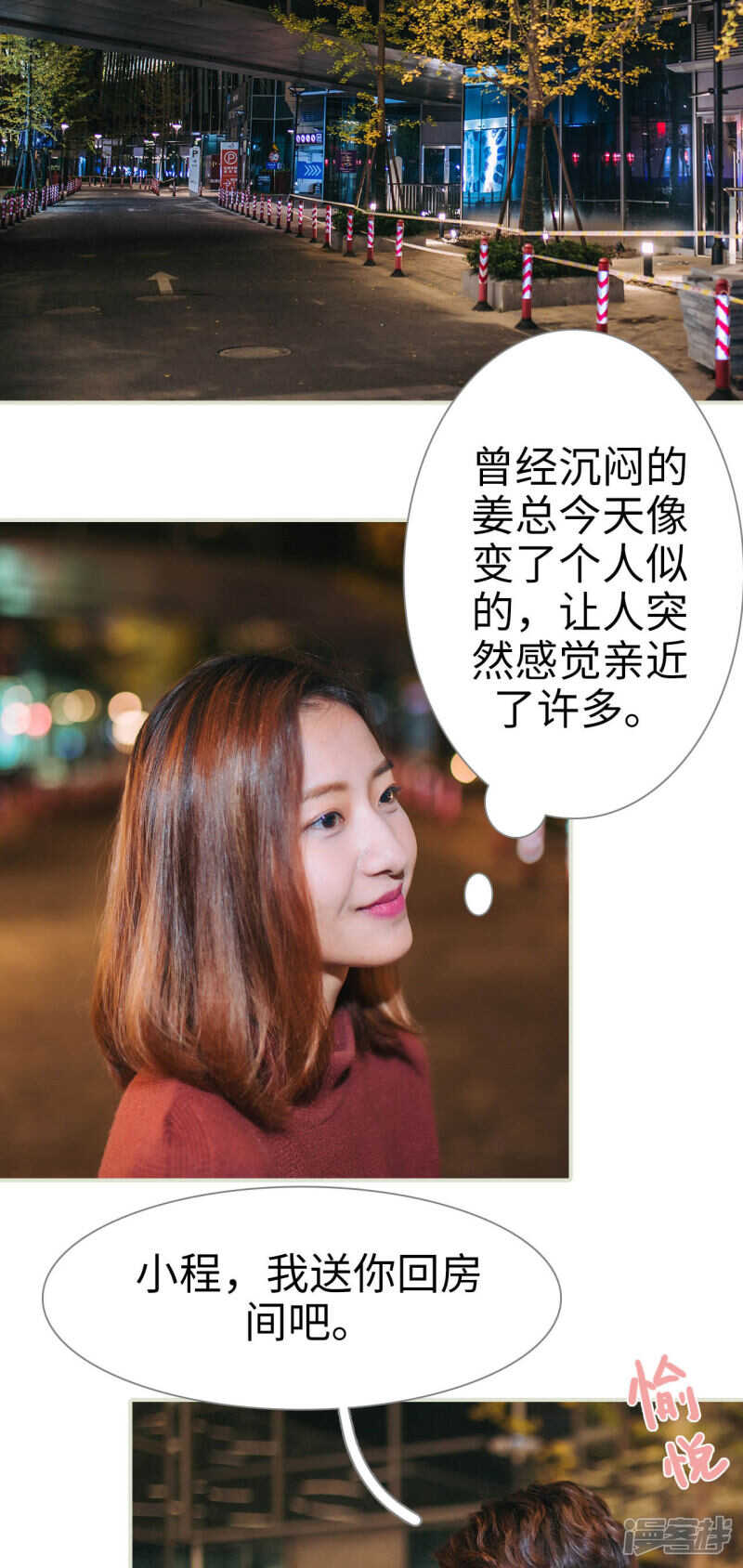 第14话7