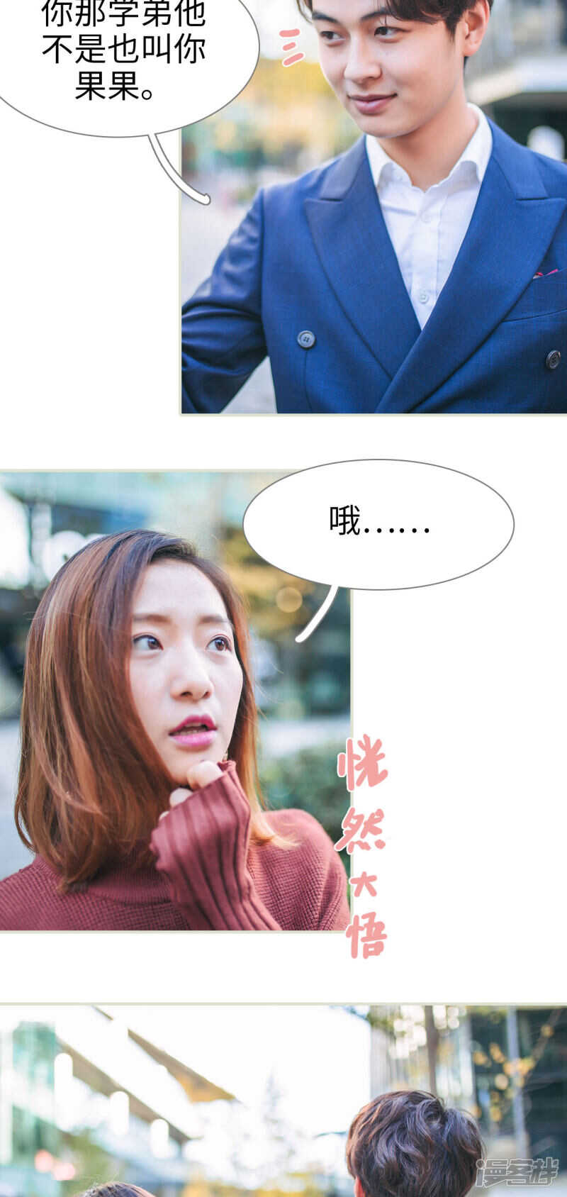 第16话5