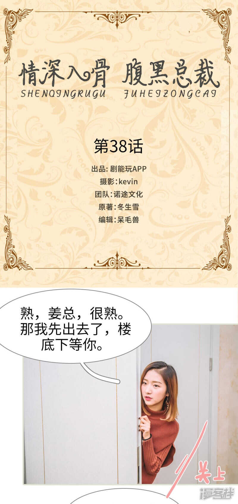 第38话0
