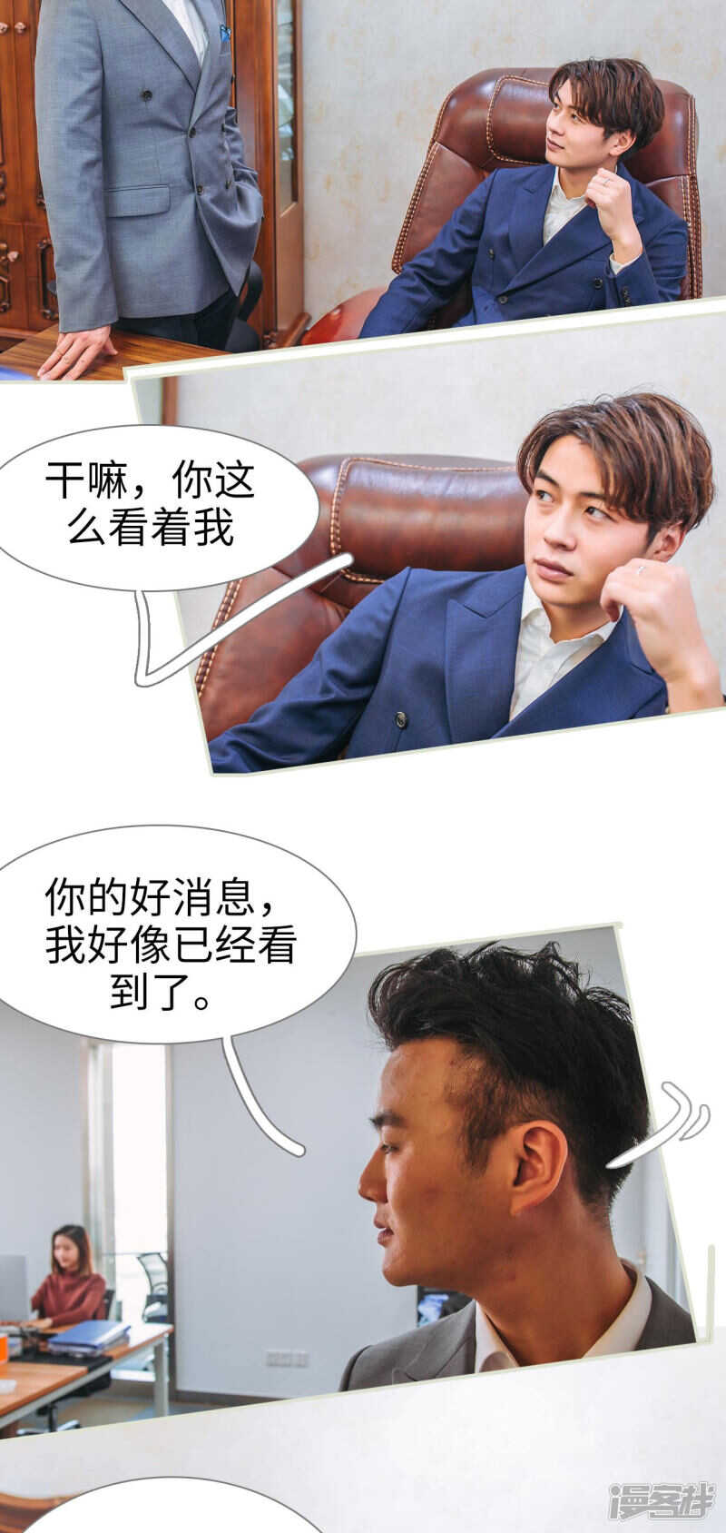第31话4