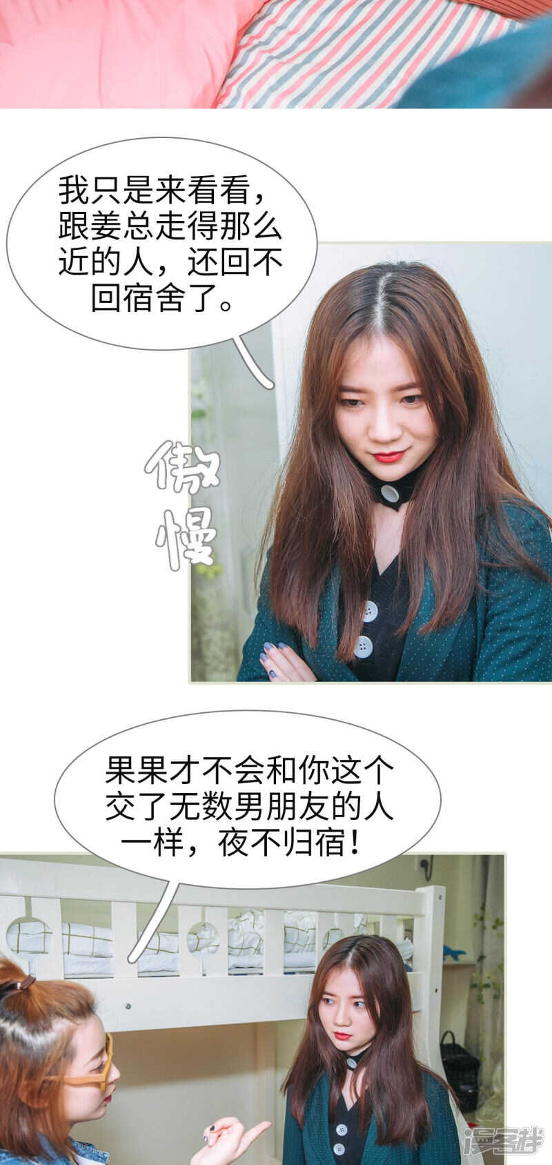 第36话12