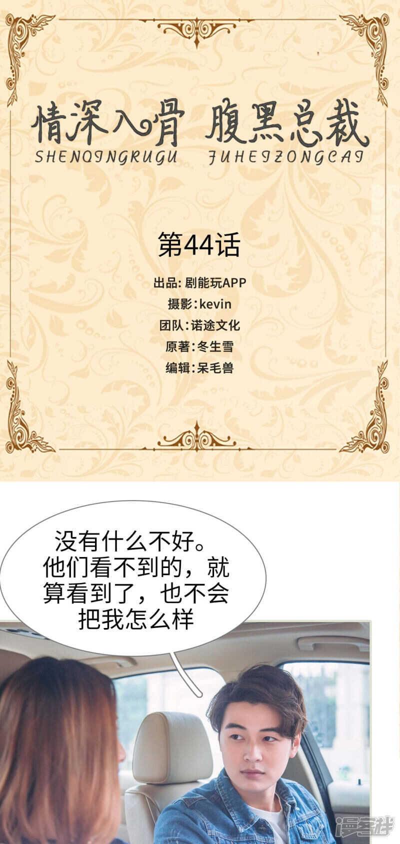 第44话0