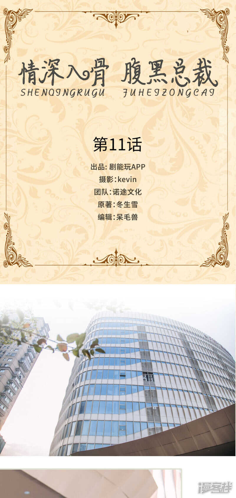 第11话0
