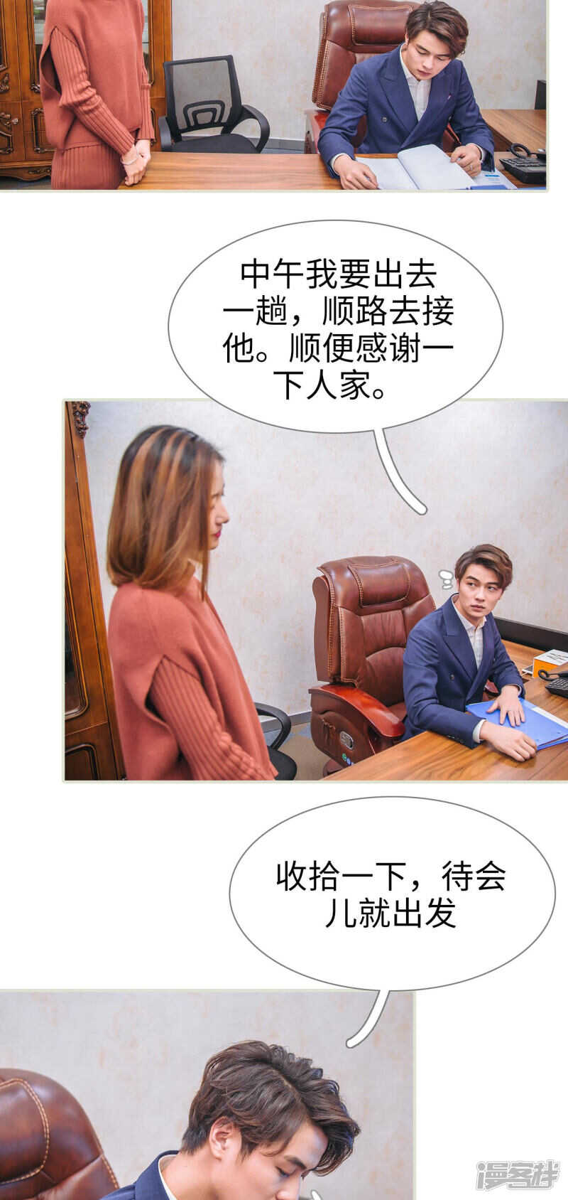 第37话11