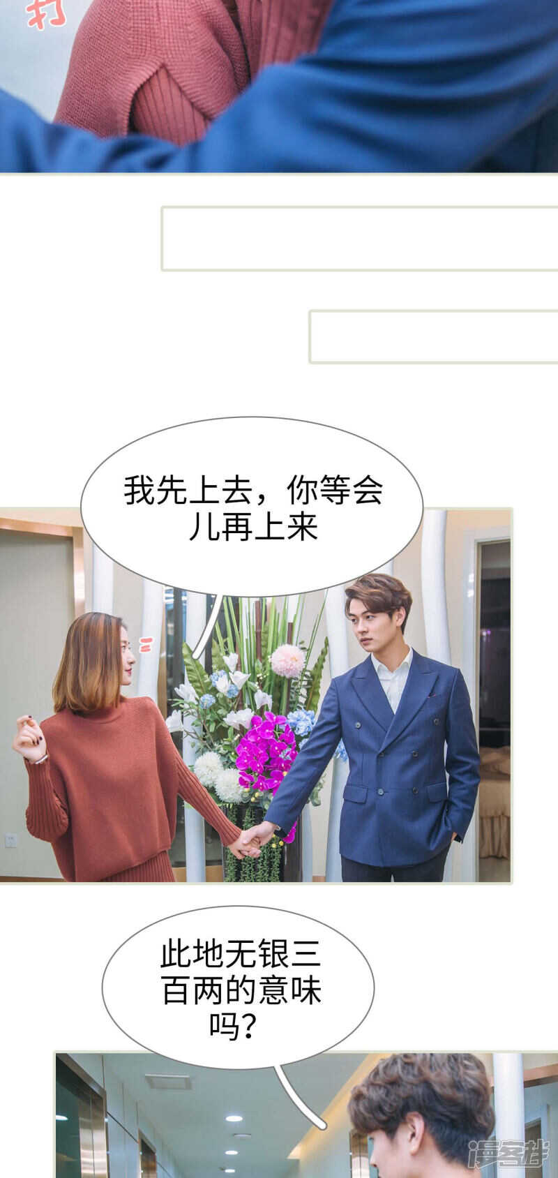 第41话8