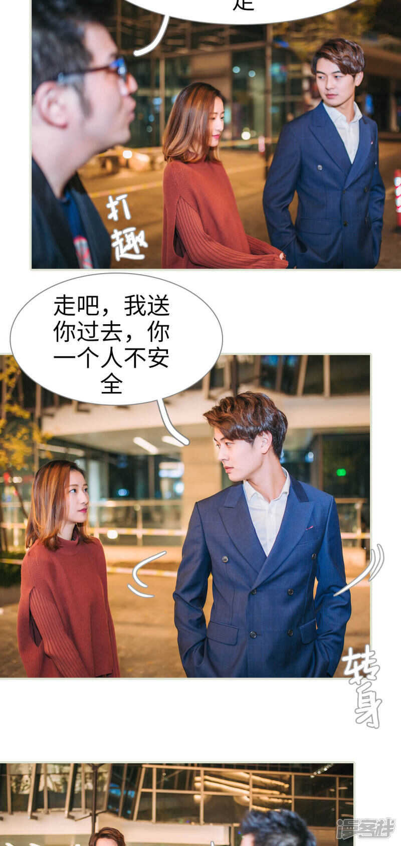 第14话10