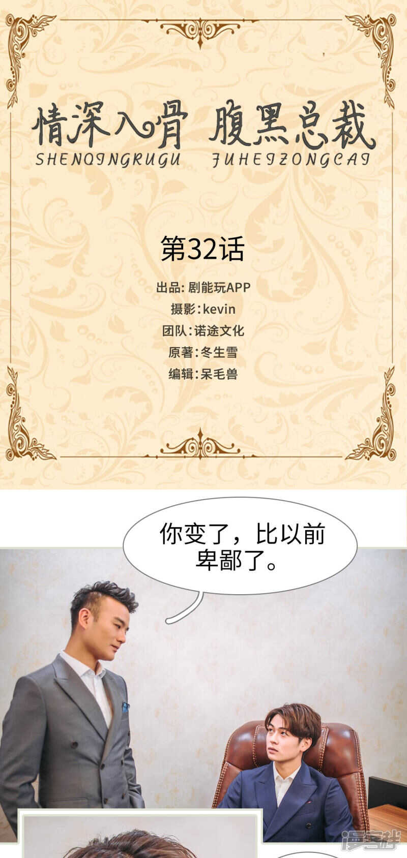 第32话0