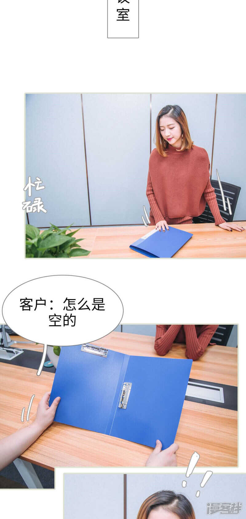 第47话2