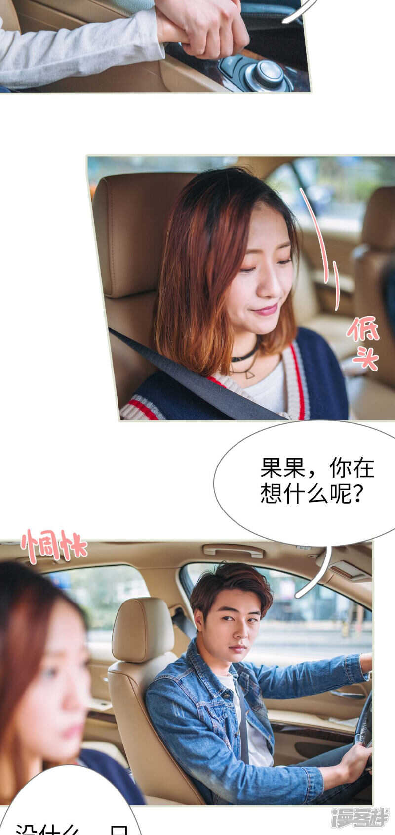第43话5