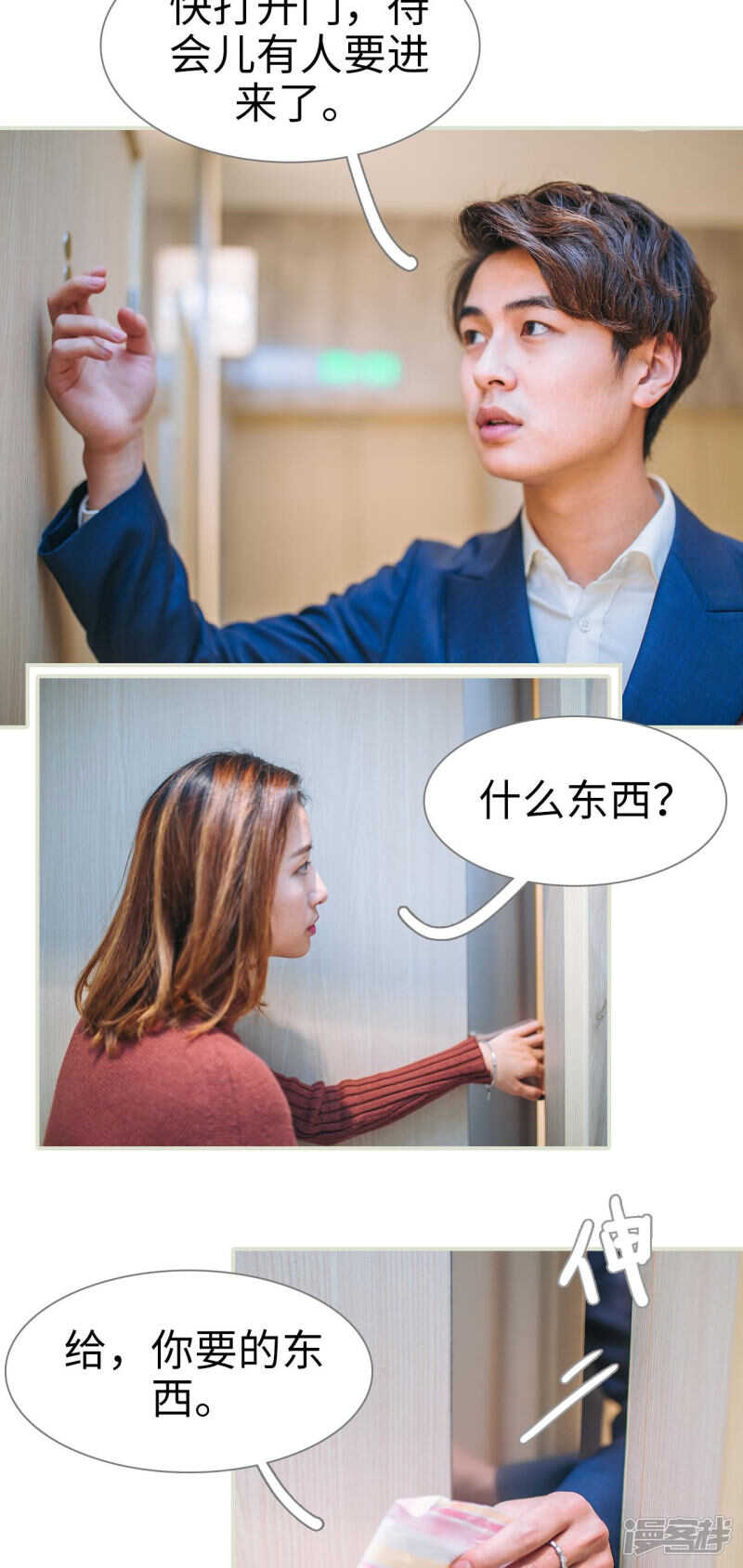 第27话2