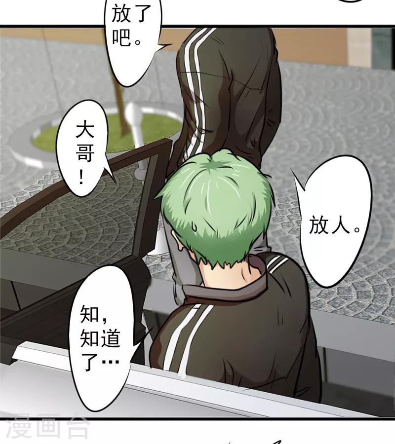 第27话8