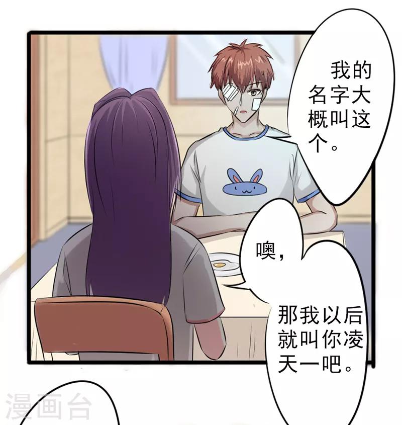 第21话4