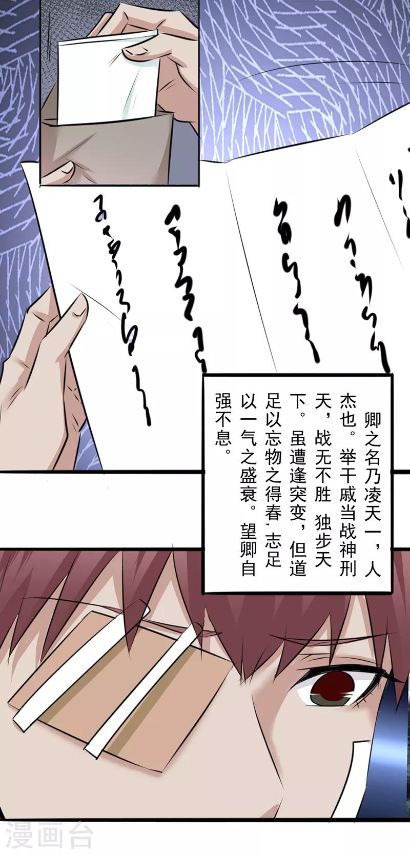 第11话9