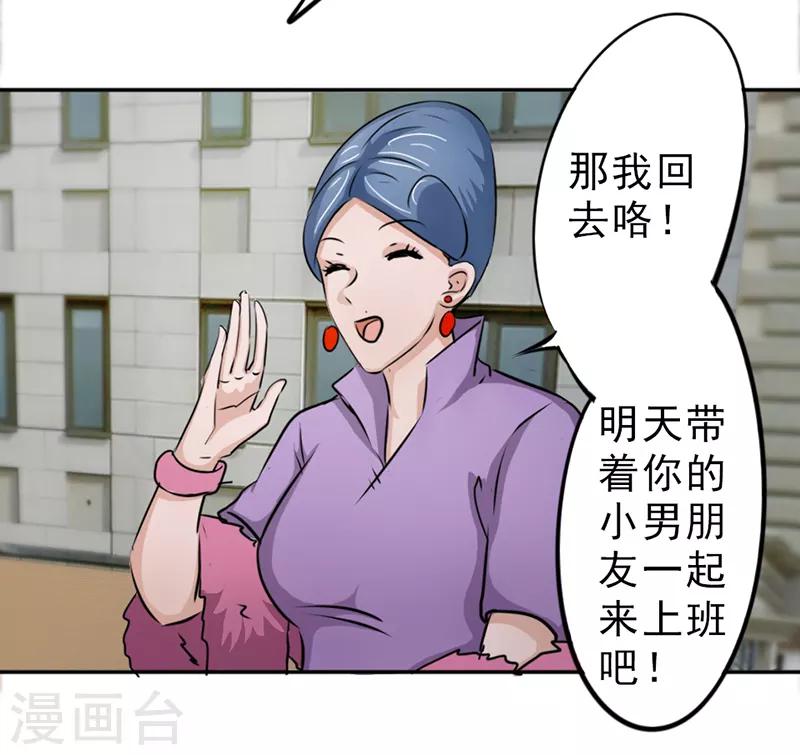 第29话3