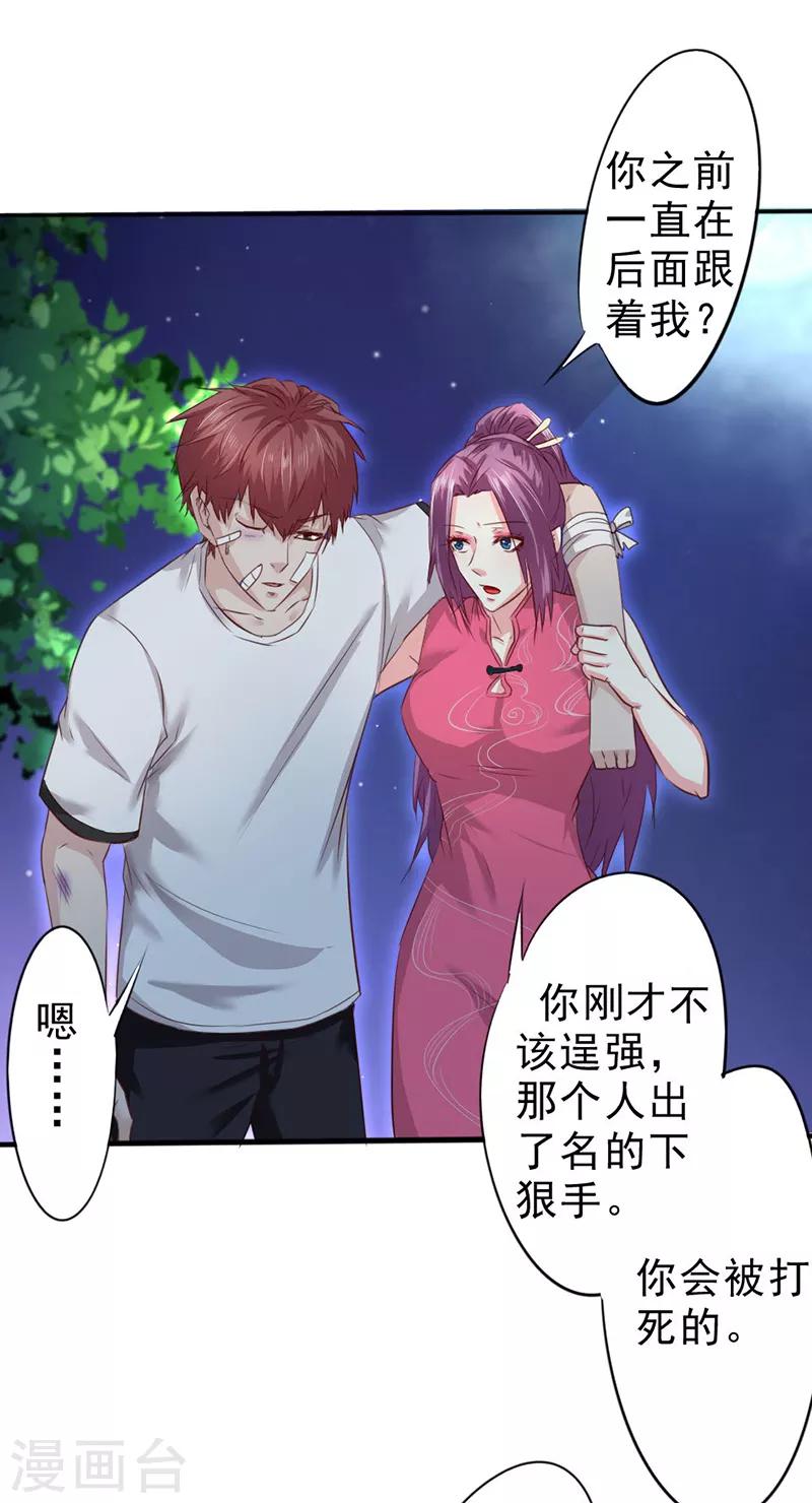 第8话3
