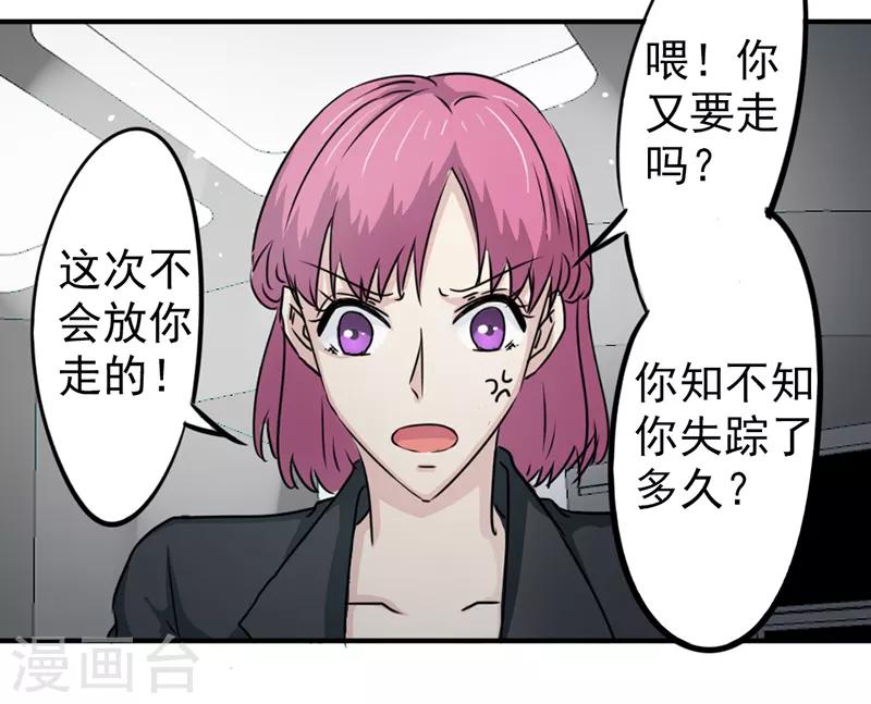 第33话4