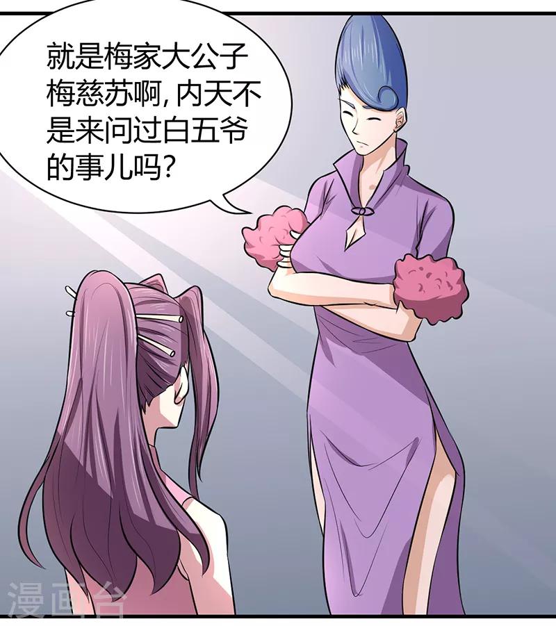 第49话6