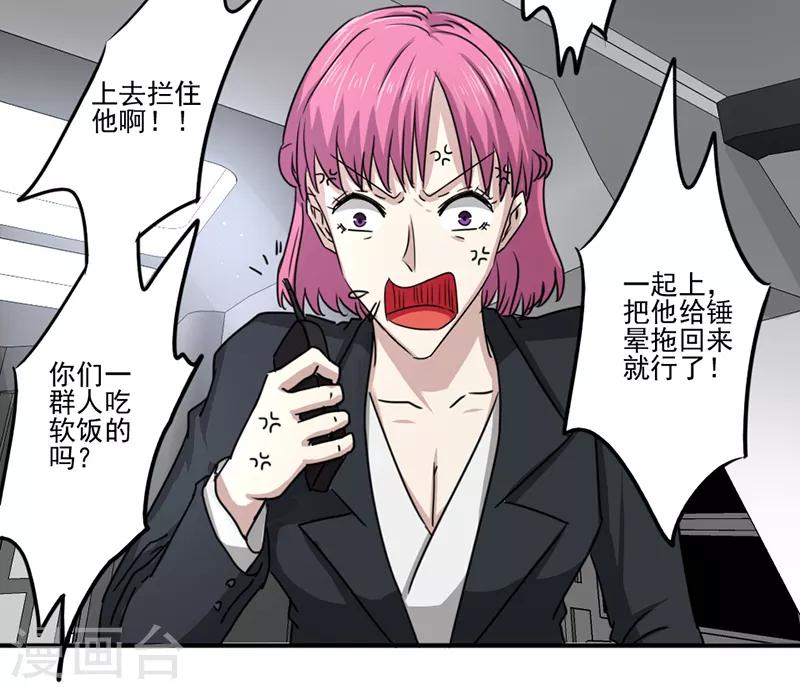 第36话4