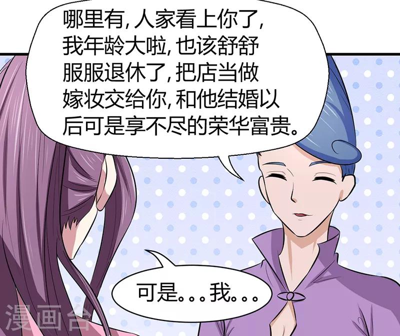 第49话8