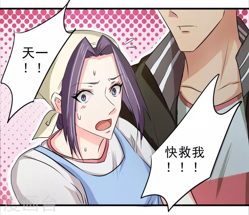 第26话6