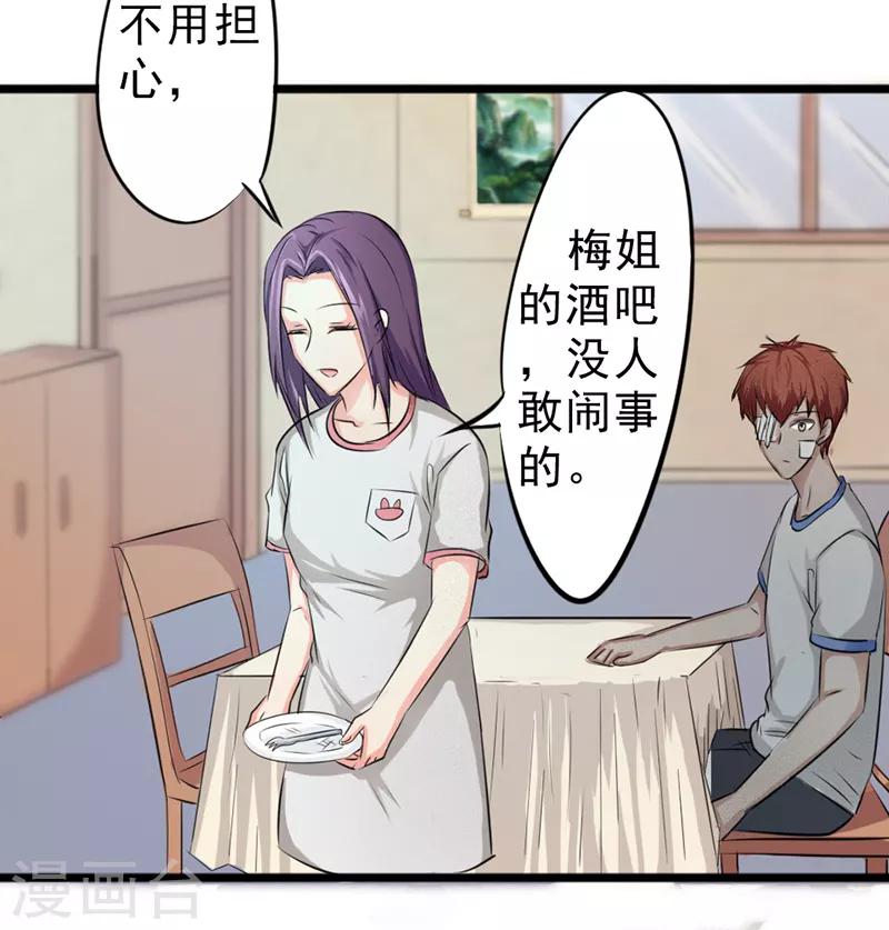 第21话7