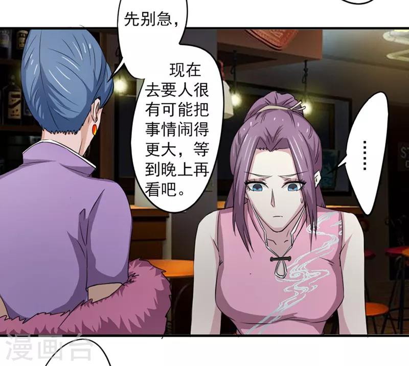第39话8