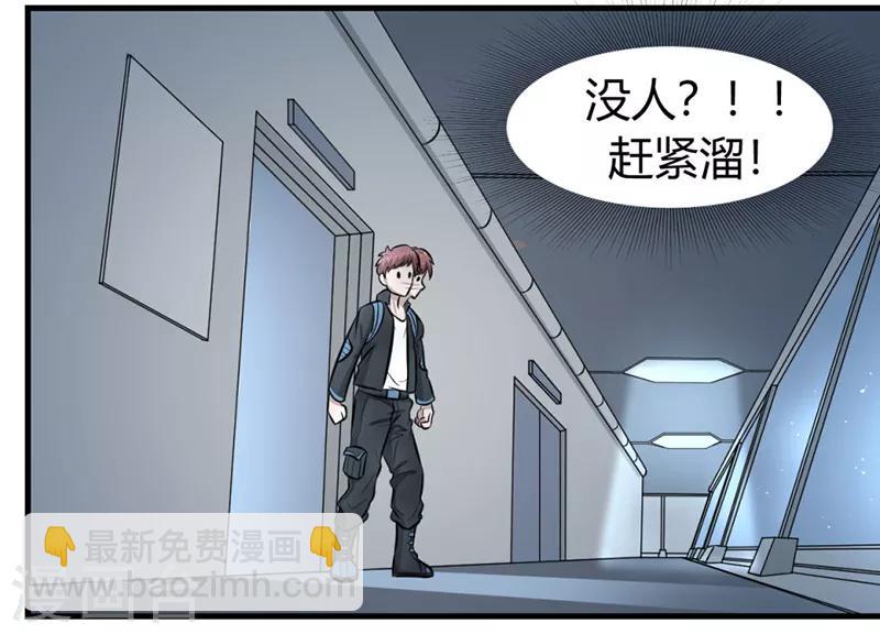 第43话7