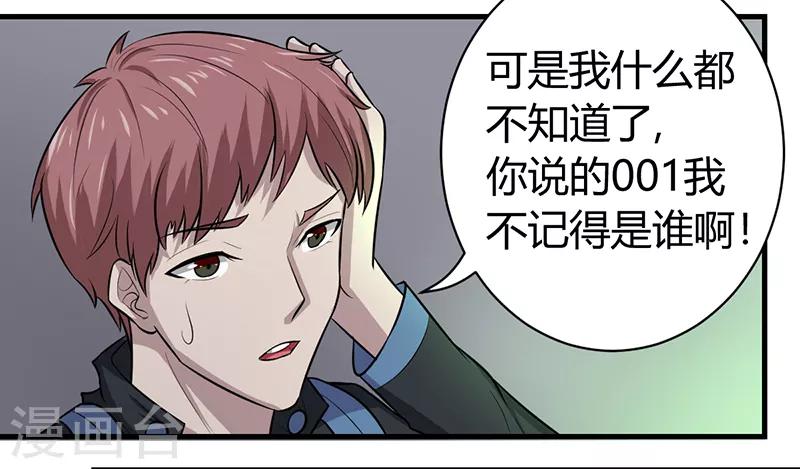 第47话3
