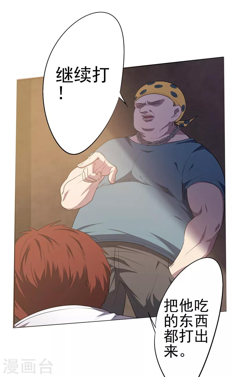 第2话7