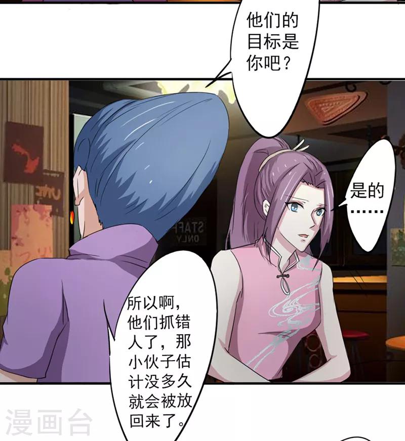 第39话6