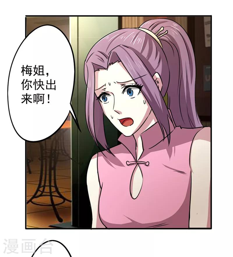 第34话7