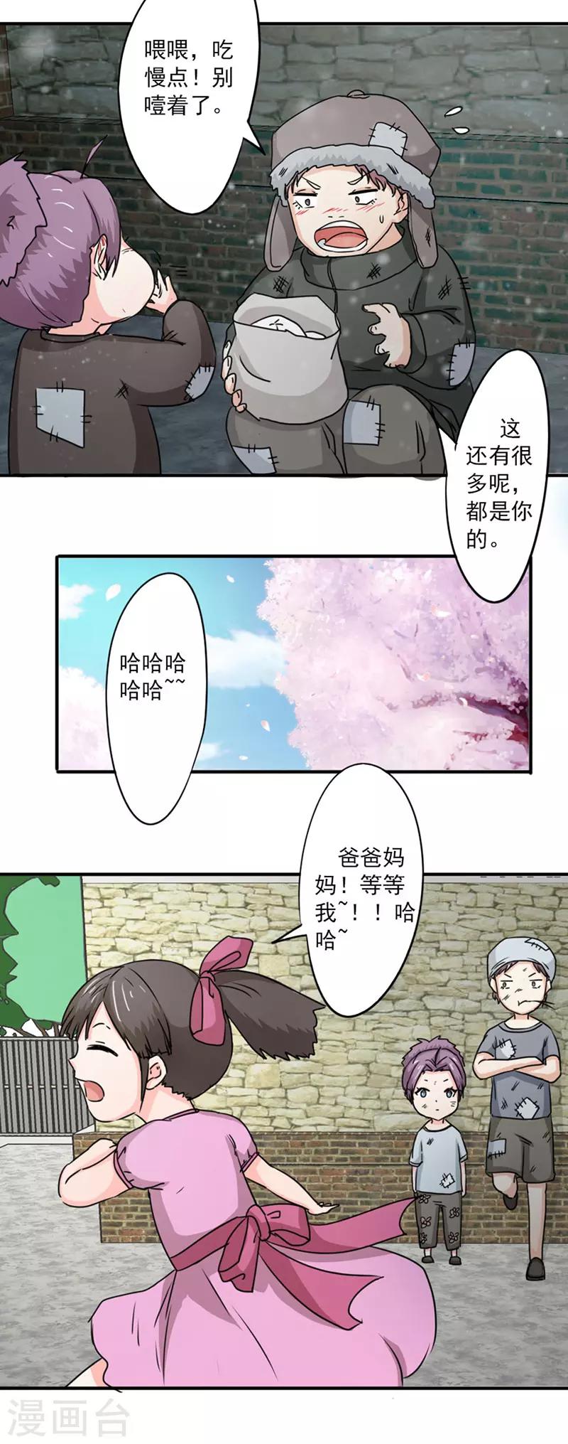 第40话7