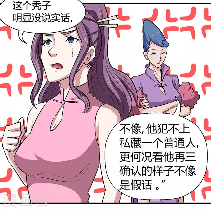 第48话9