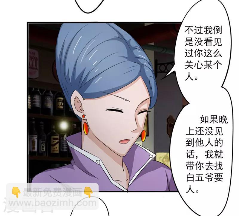 第39话7