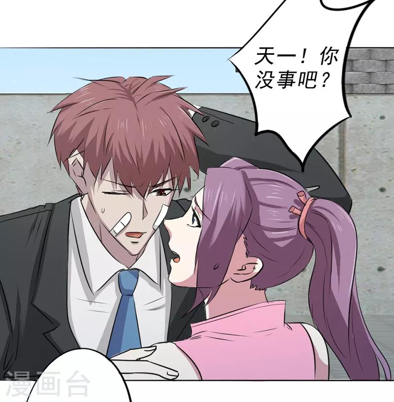 第31话4