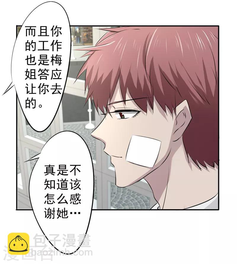 第29话8