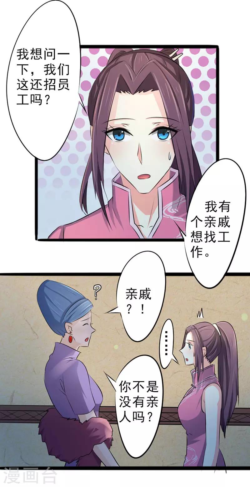 第19话1