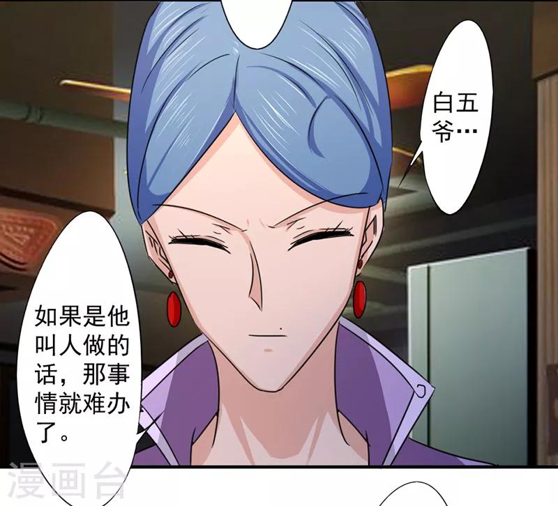 第35话5