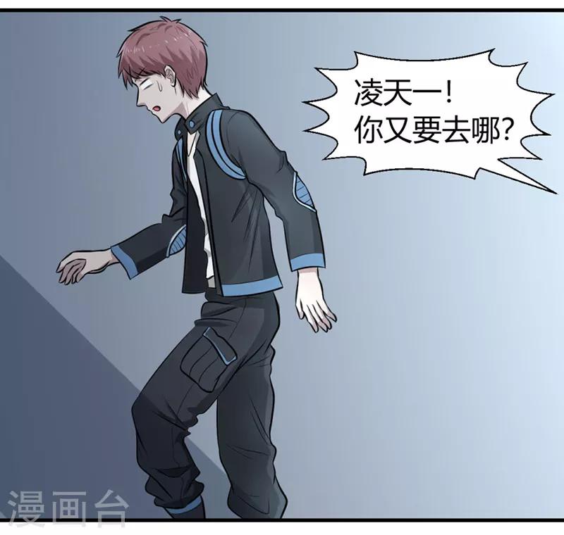 第43话8
