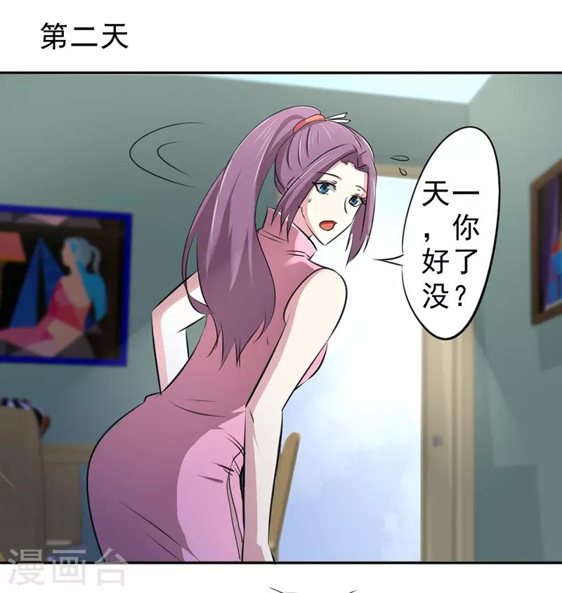 第29话9
