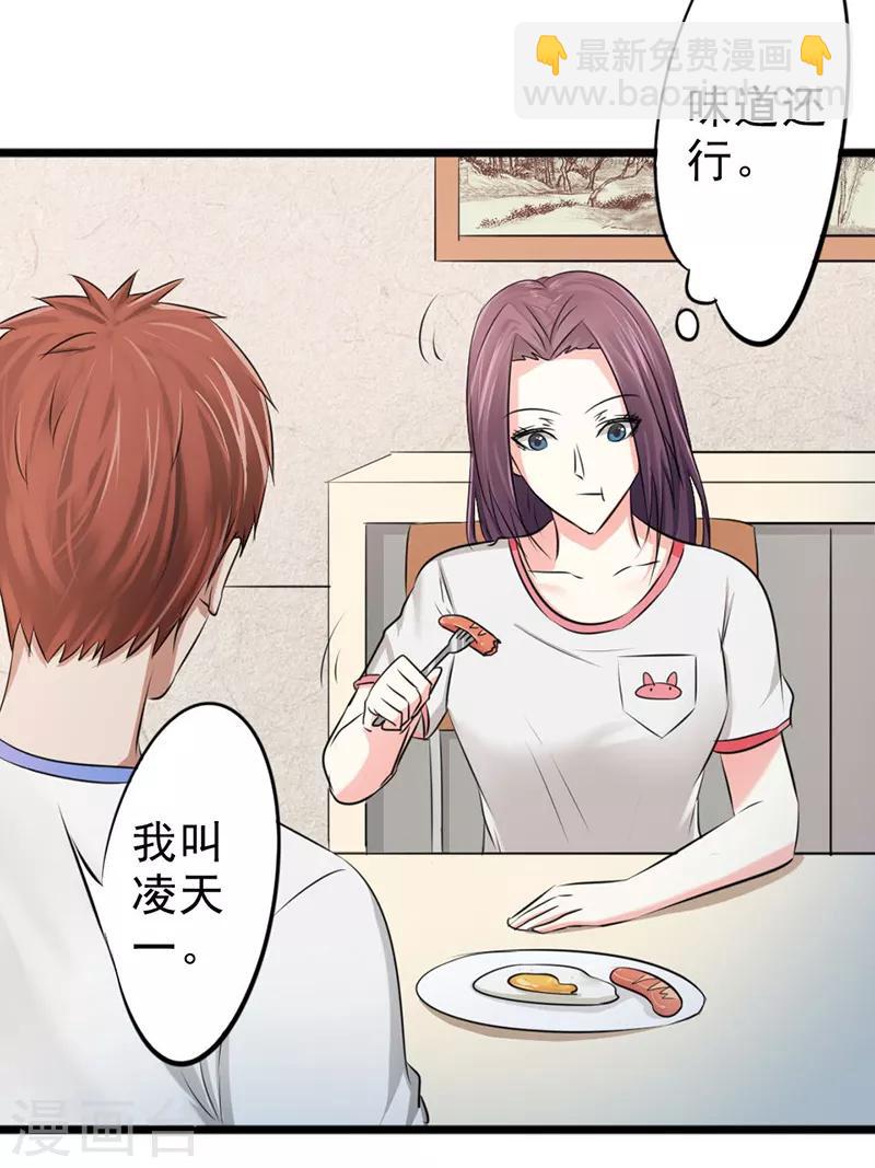 第21话2