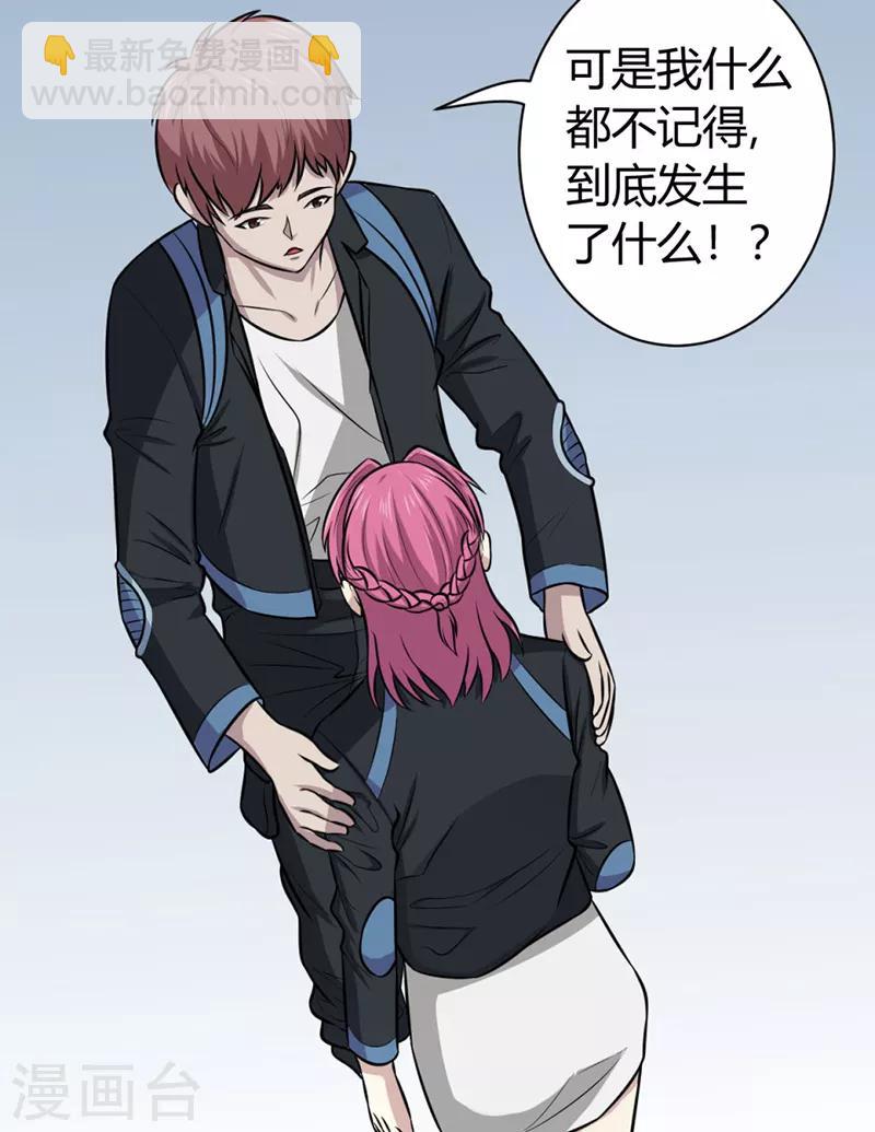 第45话2