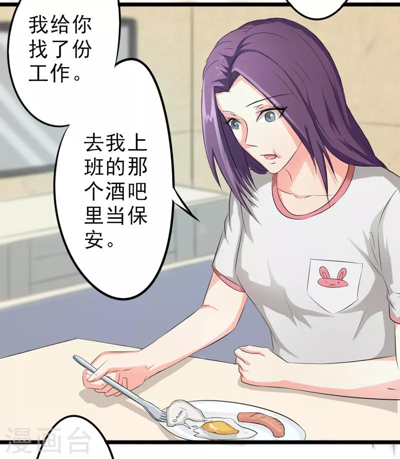 第21话5